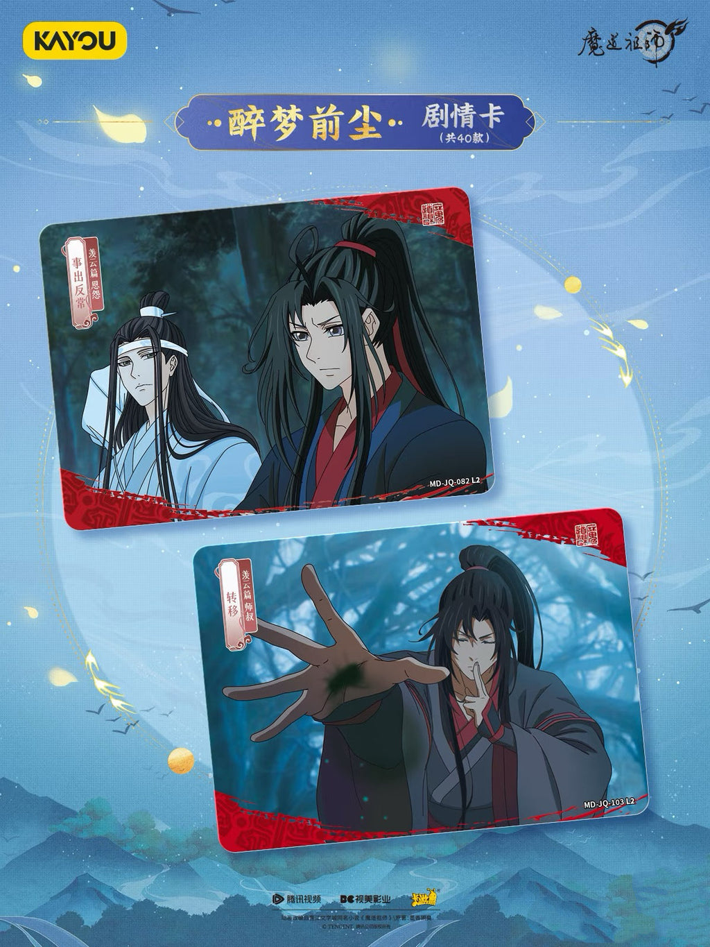 The fourth installment of the official "Grandmaster of Demonic Cultivation" card game, featuring the character Wei Wuxian, is now available as a collectible peripheral card.