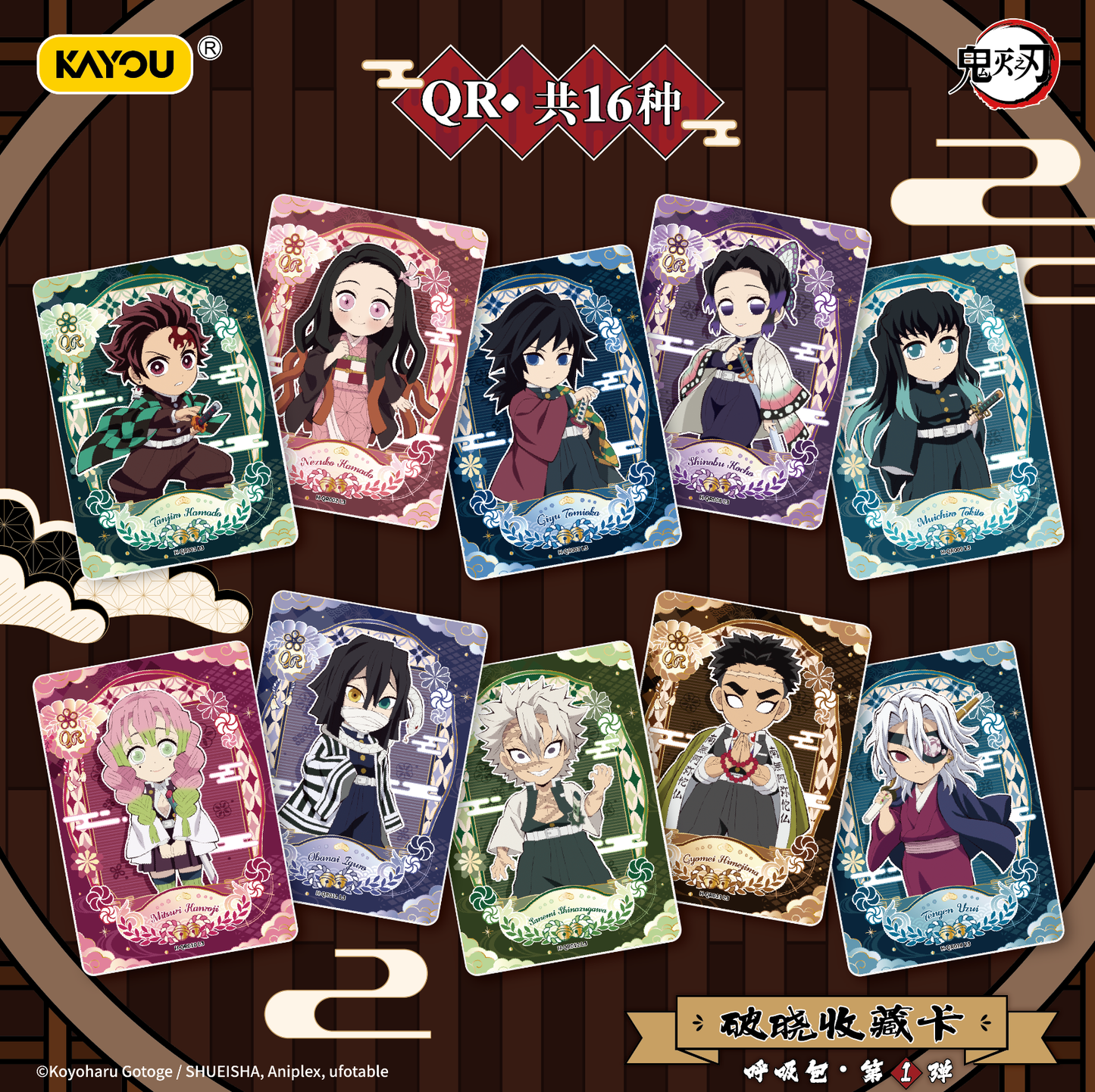 KAYOU Demon Slayer: Kimetsu no Yaiba – Breaking Dawn Collectible Cards – Breath Technique Series Pack – Series 1