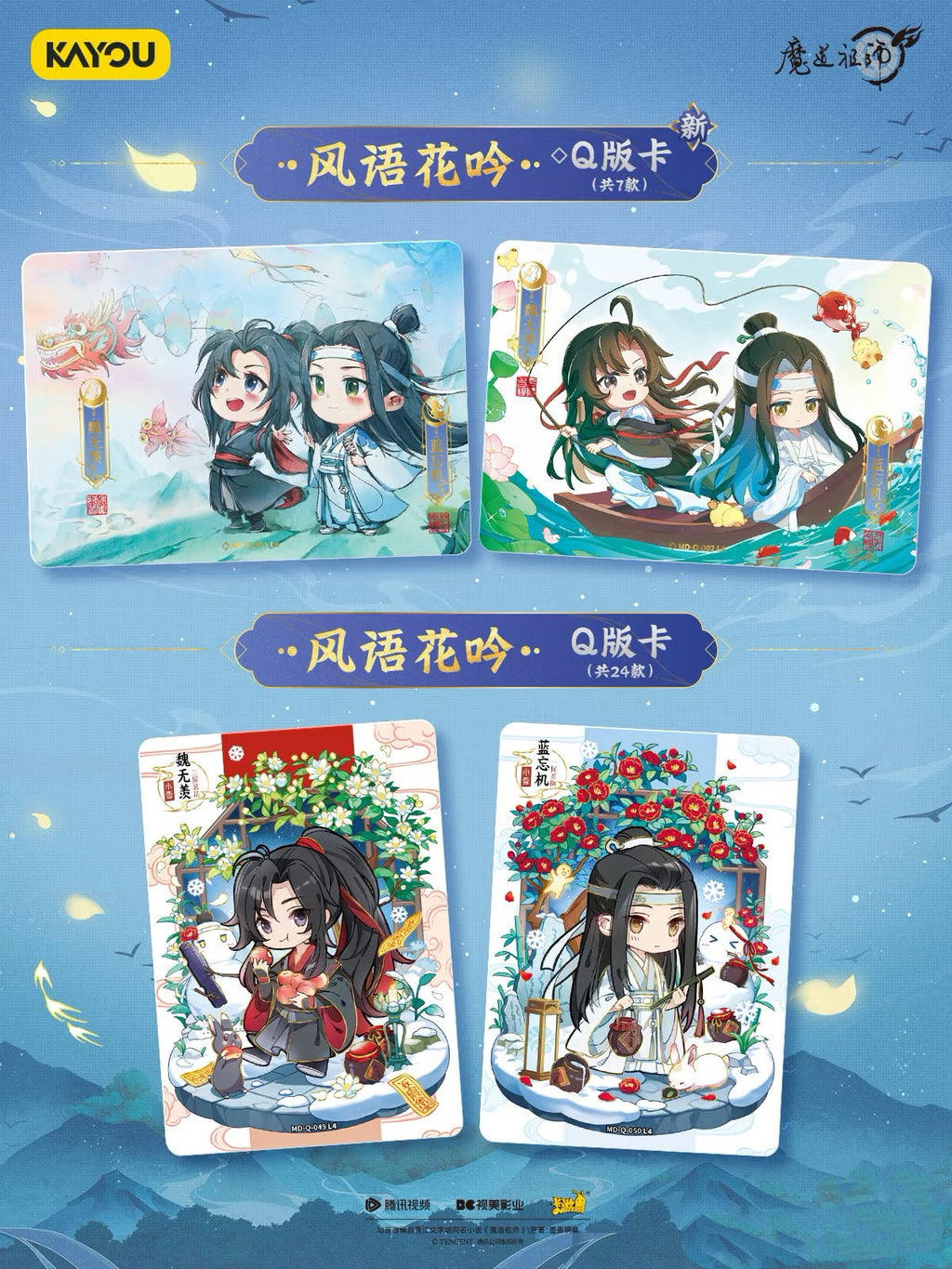 KAYOU Mo Dao Zu Shi Cards: Drunken Dreams Chapter 4th Edition - Authentic Wei Wuxian Original Peripheral Collectible Card Album and Trading Cards