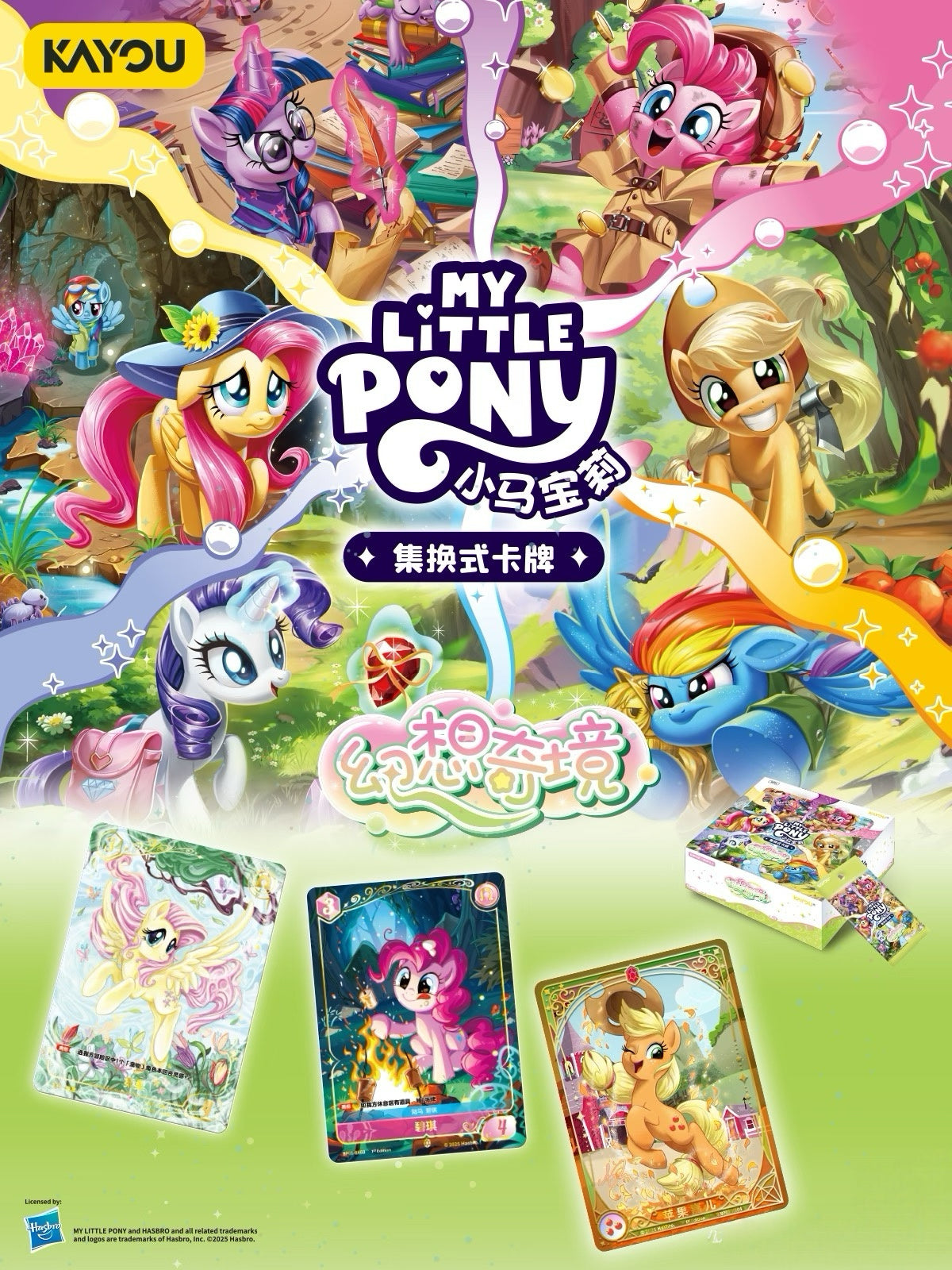 KAYOU My Little Pony Trading Card Game Booster Pack – Fantasy Wonderland Chinese Version