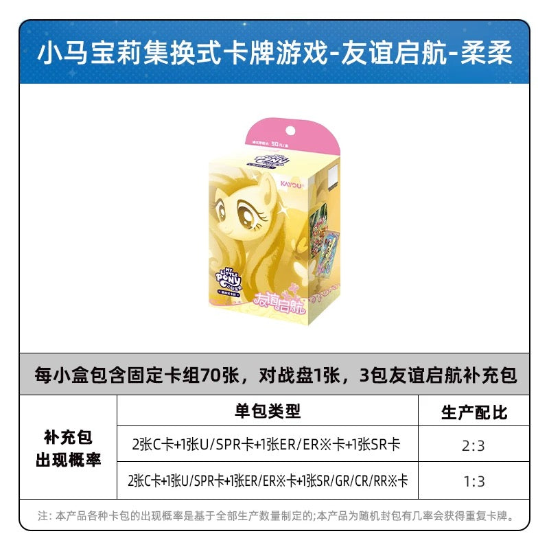 KAYOU My Little Pony TCG Starter Deck Friendship Launch Chinese Version