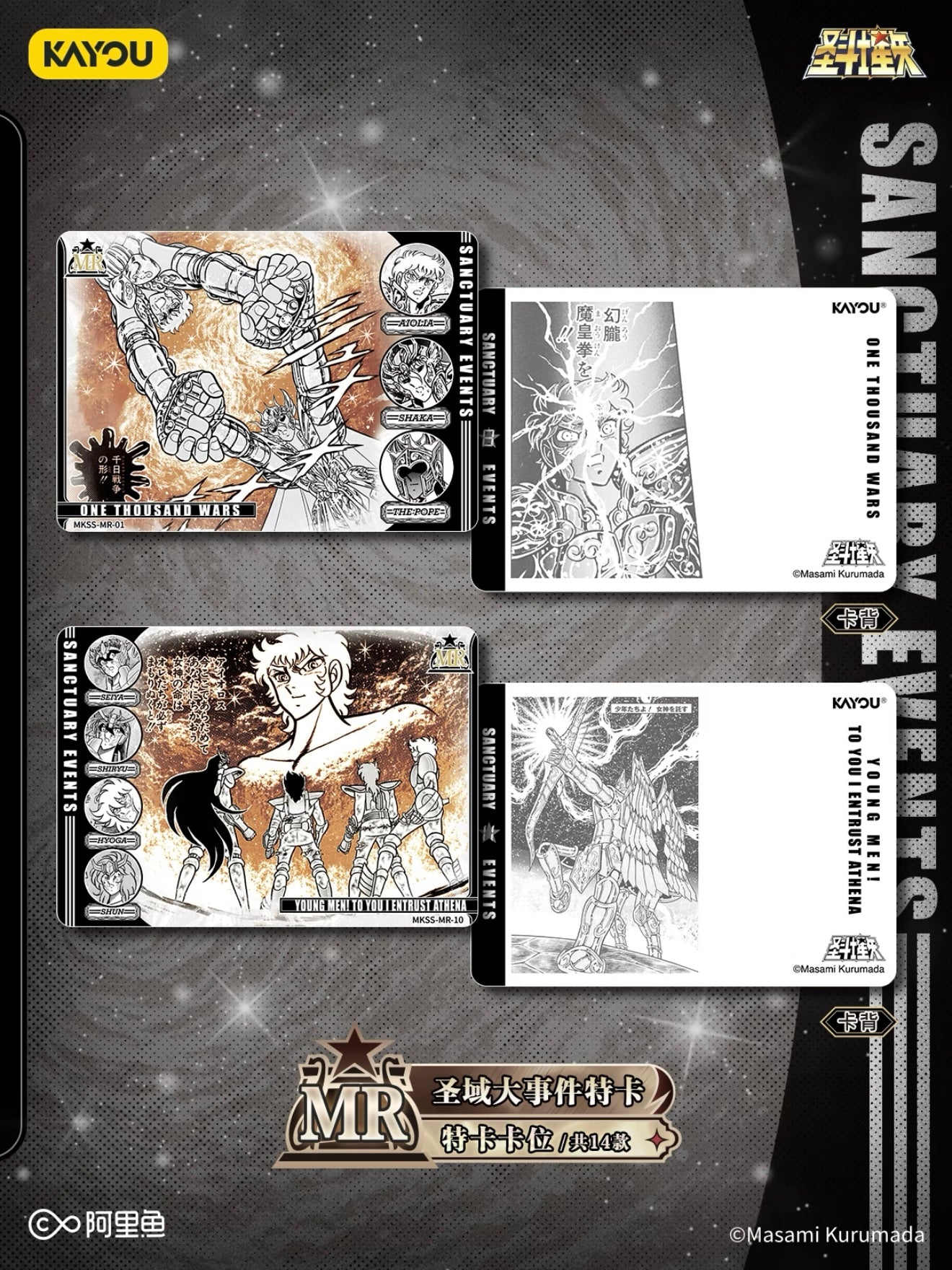 Saint Seiya - Comic Version Collectible Cards - Star Fortune Pack - Wave 1