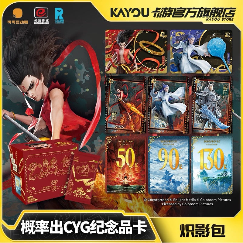 Kayou Nezha: The Devil Comes Out of the Sea (Nezha 2) Official Movie Collection Cards - Chiying Pack