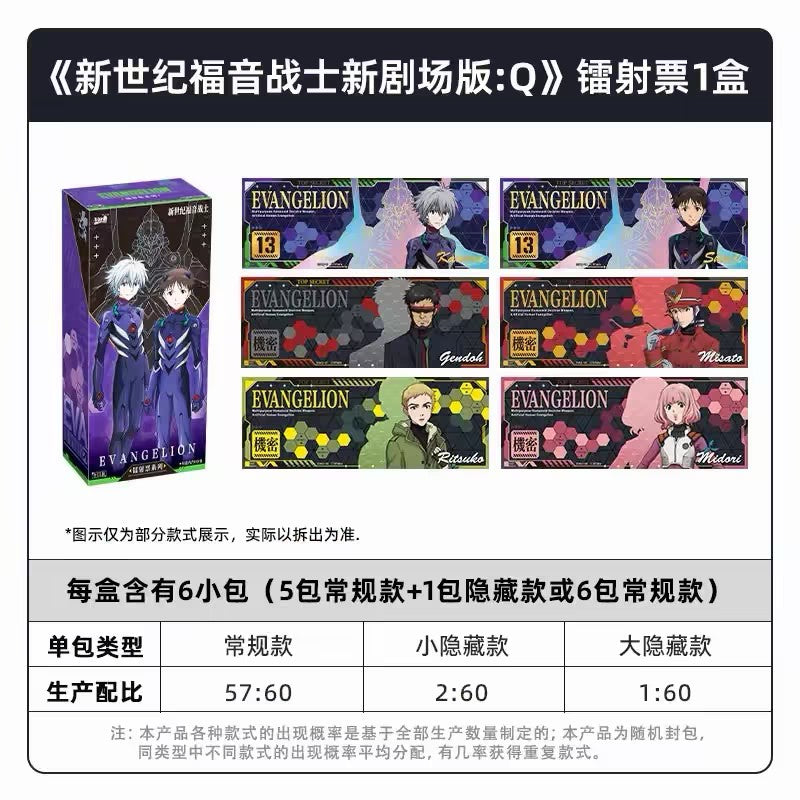 Kayou Neon Genesis Evangelion: 3.0 You Can (Not) Redo Laser Ticket Series
