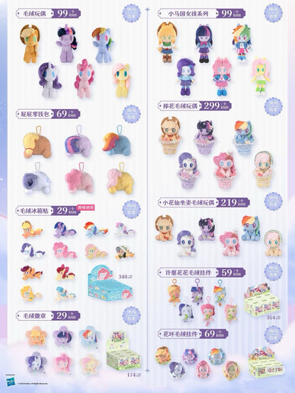 KAYOU My Little Pony Star Wish Party Wish Flower Plush Keychain (1 Full Box / 6 pcs)
