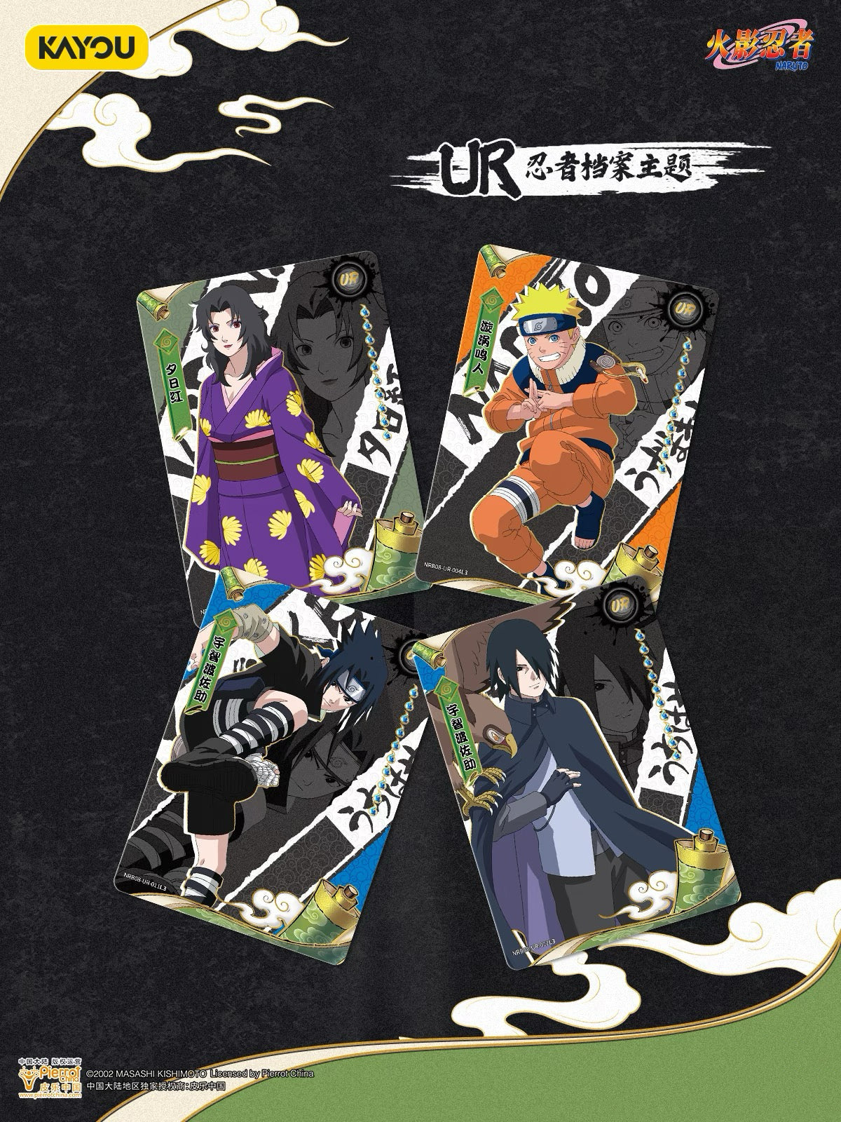 KAYOU Naruto Heritage Collection Cards – Chapter of Soldiers Wave 8  Chinese Version