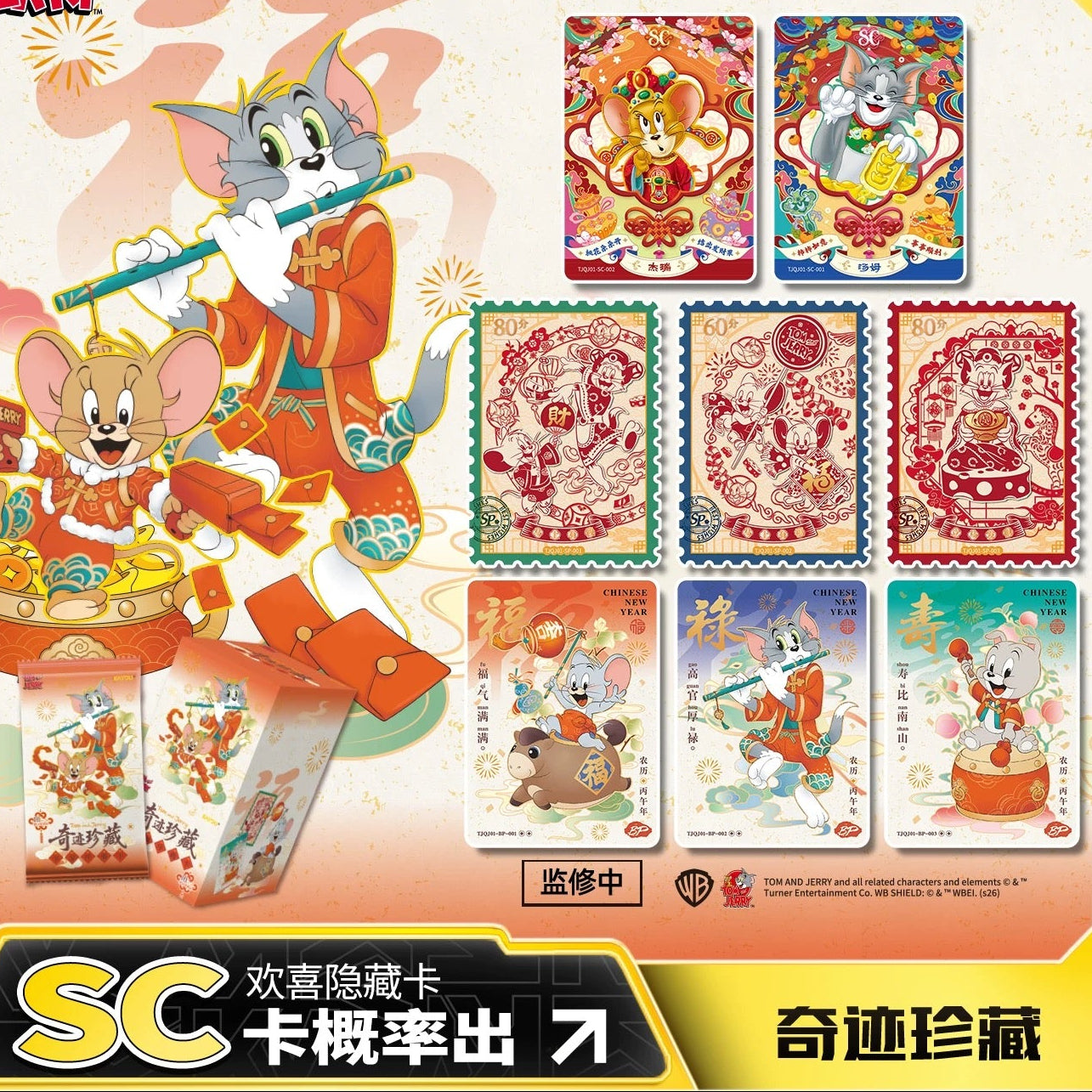 KAYOU Tom and Jerry - Miracle Collection - Sui Sui Overture Cards - Wave 1