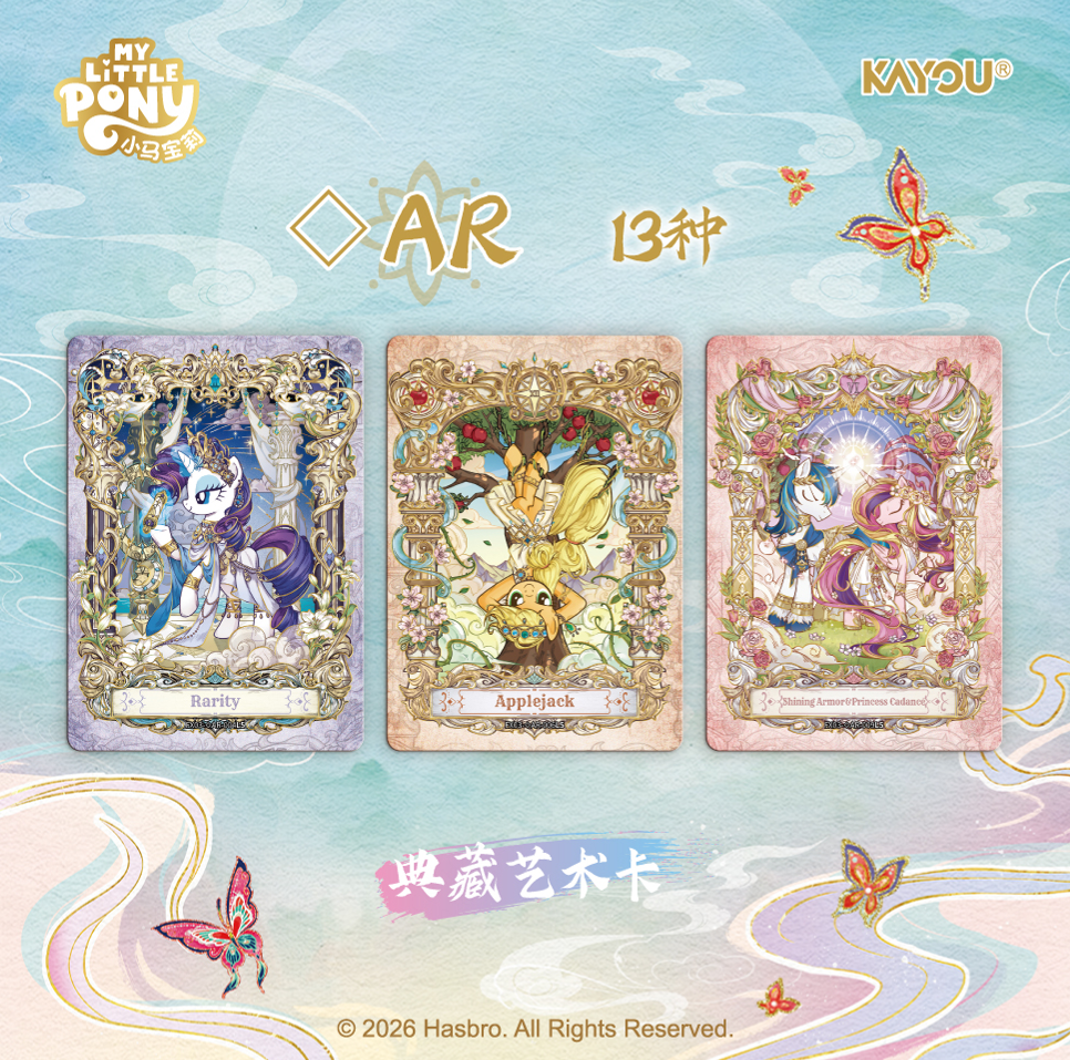 pre‑order NEW KAYOU My Little Pony Star Pack Wave 3