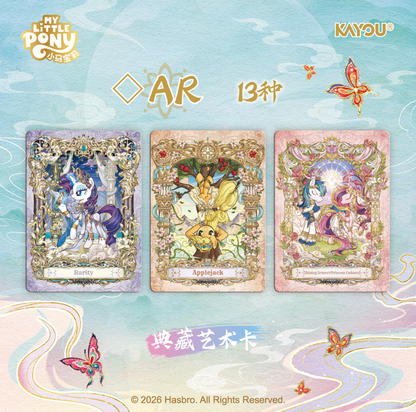pre‑order NEW KAYOU My Little Pony Star Pack Wave 3