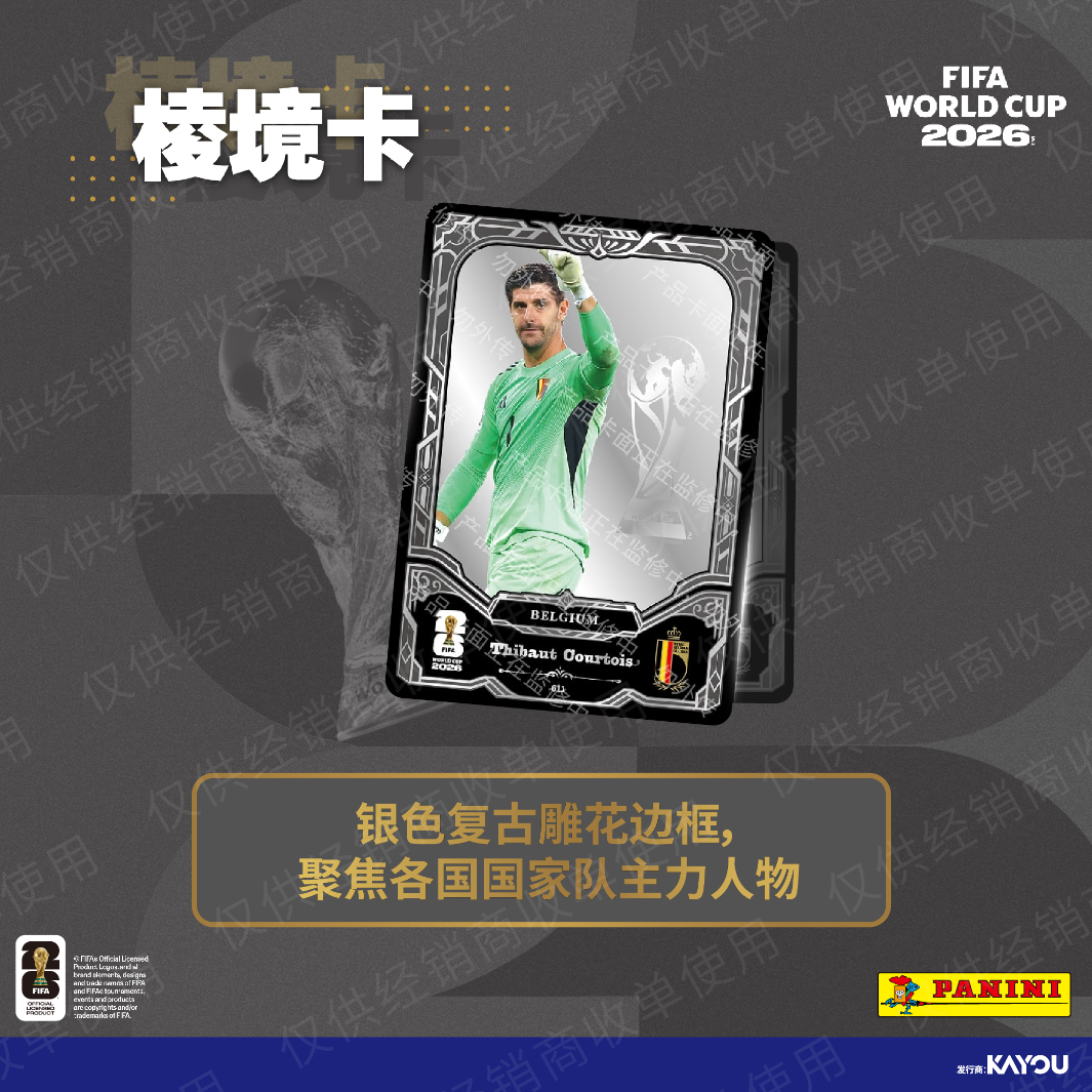 KAYOU Panini FIFA World Cup 2026 Trading Cards
