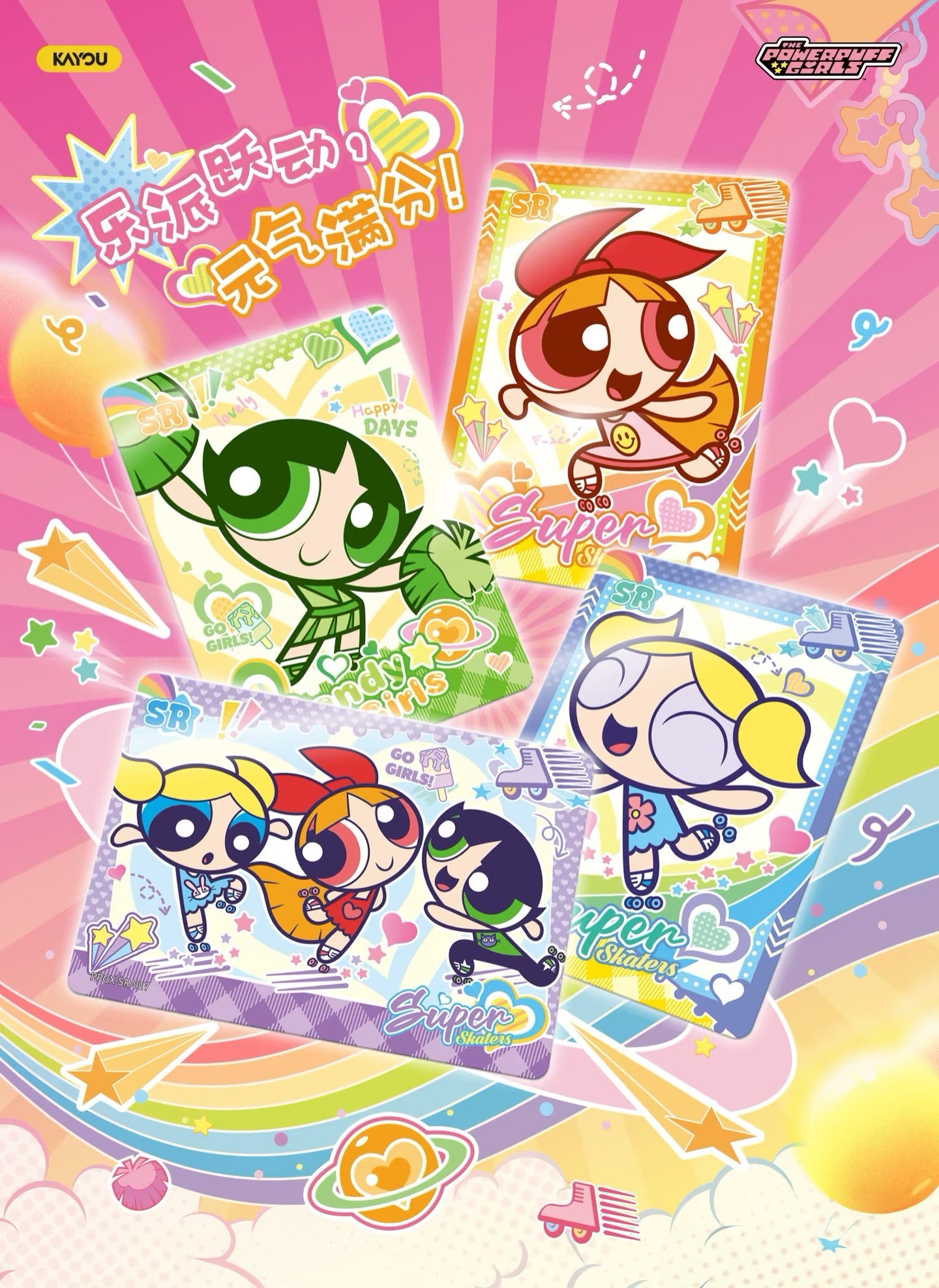 KAYOU THE POWERPUFF GIRLS X-Element Collection Vol.1