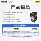 Card Game: China Fighter Jet Collection - Winning the Sky with the First Missile - A Full Box of Official Authentic Peripheral Cards
