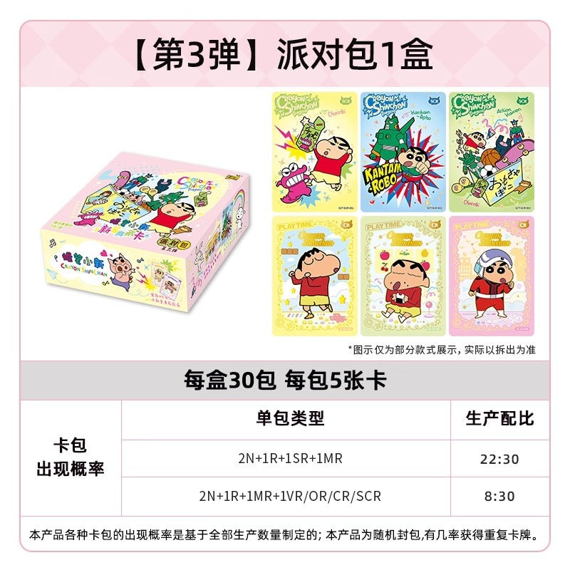 KAYOU Crayon Shin-chan Premium Collection Cards – Party Pack Wave 3