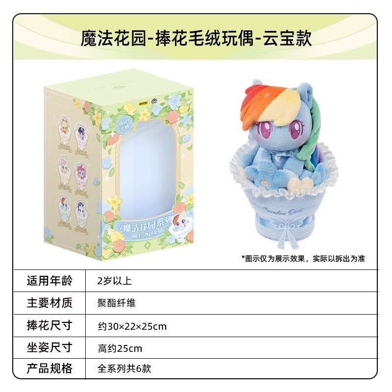 KAYOU My Little Pony Star Wish Party Bouquet-Holding Plush Doll