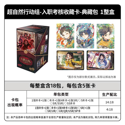 Supernatural Task Force - Recruitment Assessment Collectible Cards - Premium Collector Pack