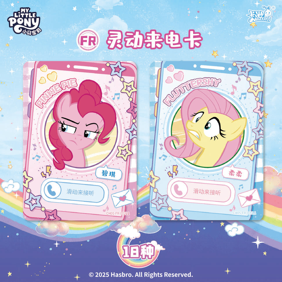 KAYOU My Little Pony Friendship Forever Cards – Rainbow Pack Series 5