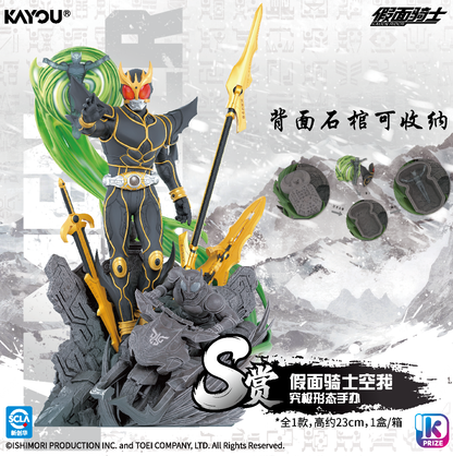 KAYOU Kamen Rider Prize Collection - R30 Wave 1 Full case
