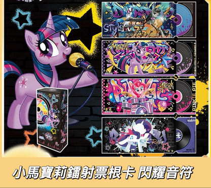 KAYOU My Little Pony Laser Ticket Cards: Shining Notes Full Box (6 Packs Included) - Official Authentic Merchandise