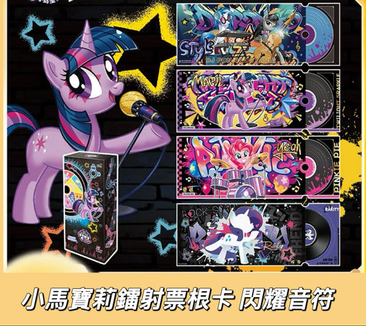 KAYOU My Little Pony Laser Ticket Cards: Shining Notes Full Box (6 Packs Included) - Official Authentic Merchandise