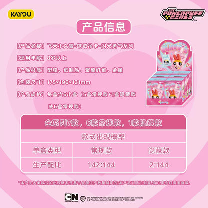 KAYOU Powerpuff Girls Fluffy Dangler Charms – Dazzling Courage Series Wave 1 | One Full Box (6 Small Boxes)