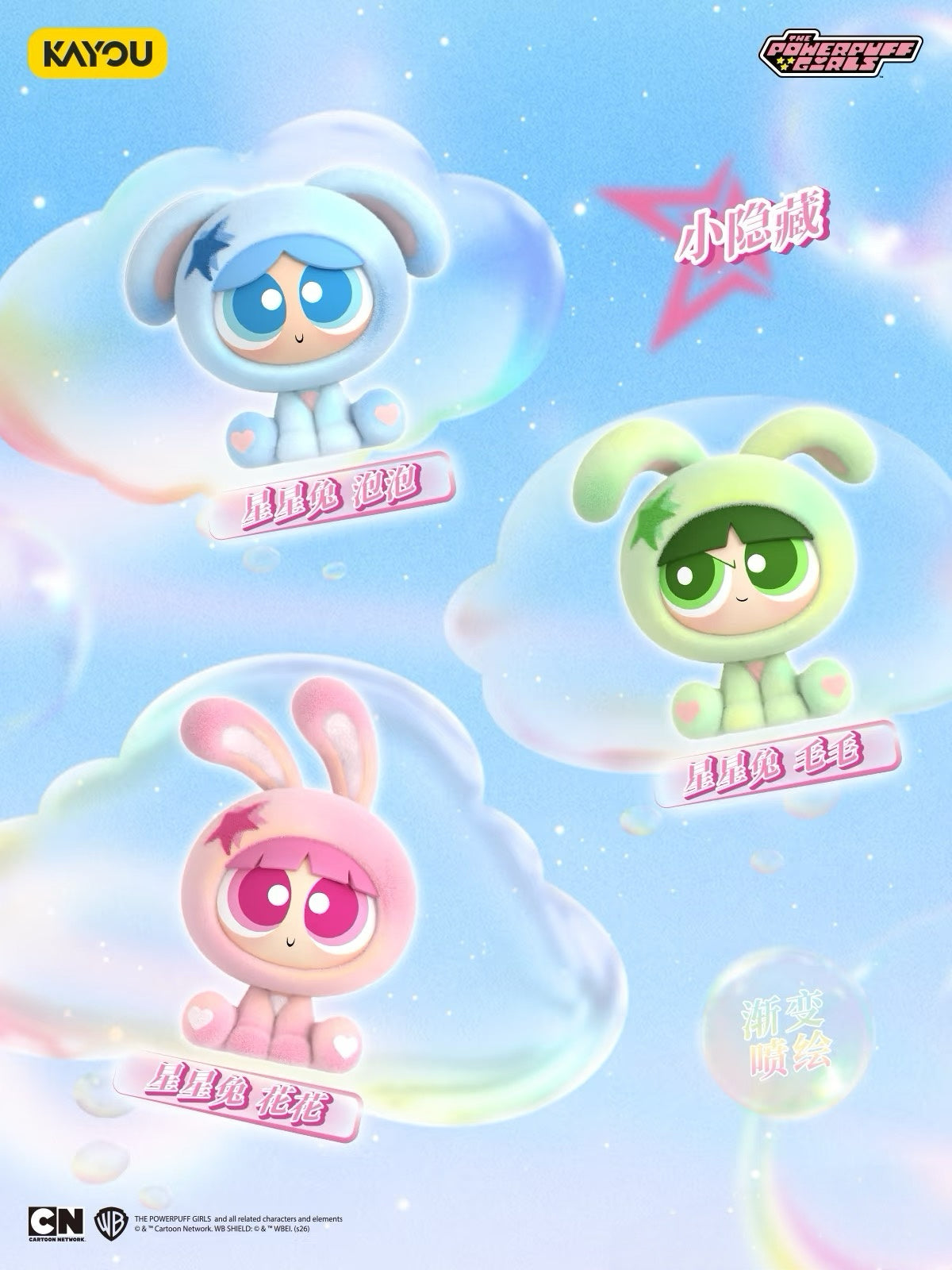 The Powerpuff Girls Spinner Fun • Paw Strike Team | KAYOU
