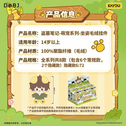 Kayou Daomu Biji Cute Pet Series Sitting Plush Charms