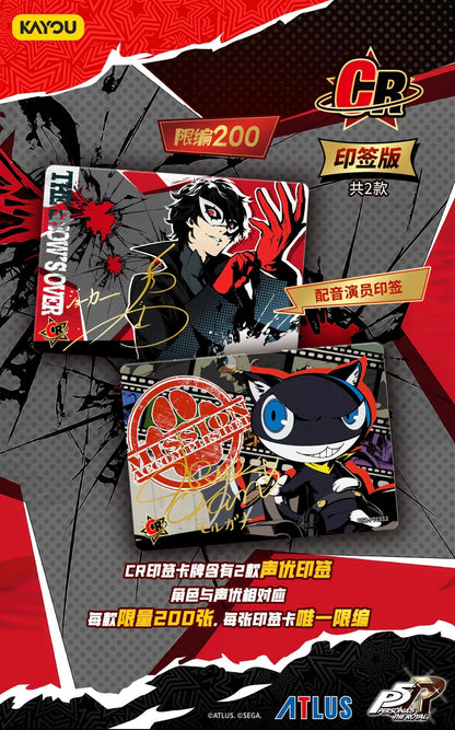 Persona 5 Royal - Phantom Treasure Collection Cards Series 1 | KAYOU Trading Cards