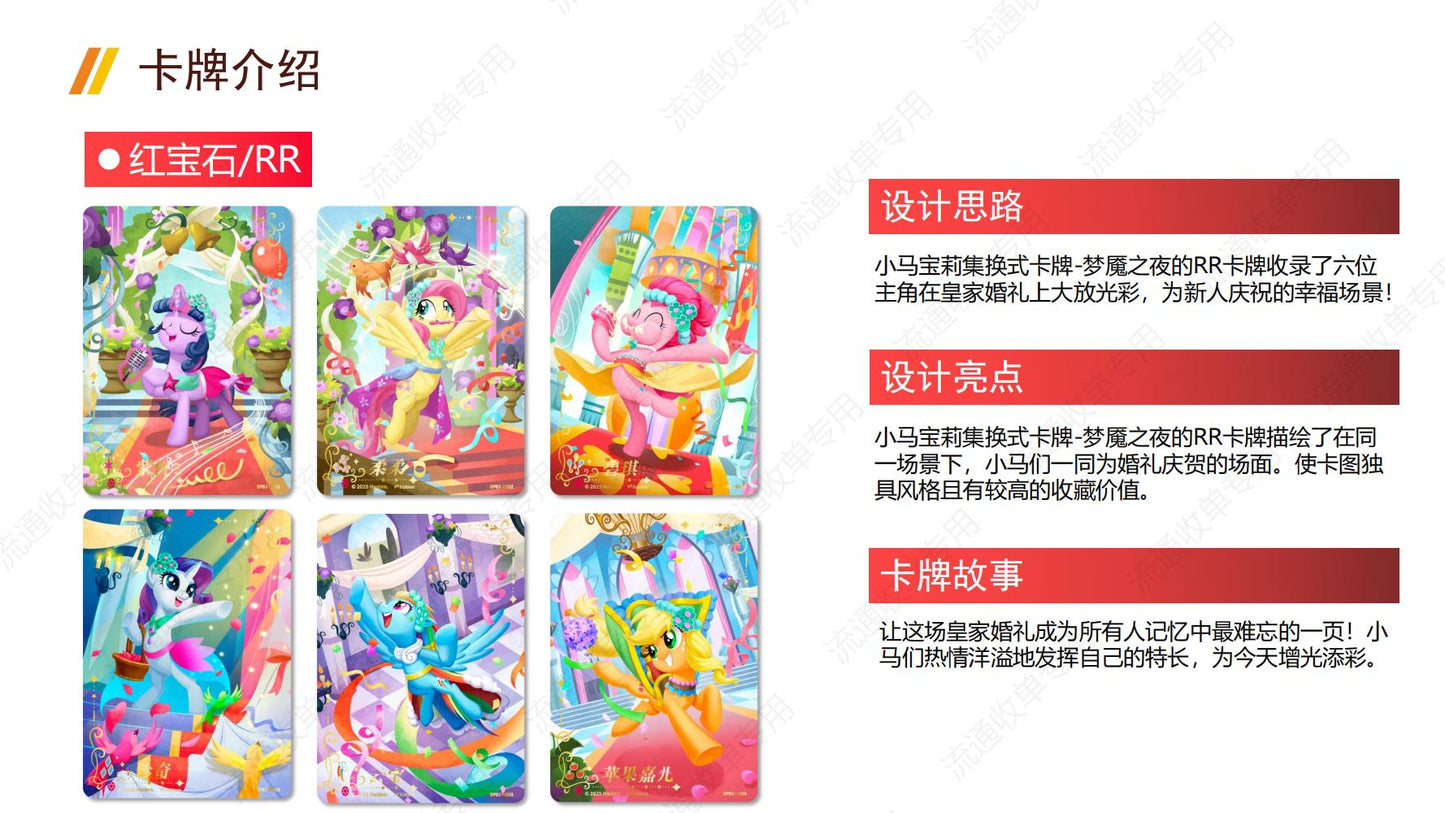 KAYOU My Little Pony TCG Nightmare Night Booster Box 20 Packs Simplified Chinese