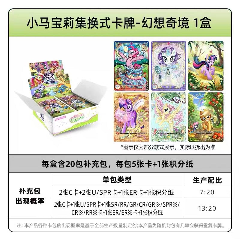 KAYOU My Little Pony Trading Card Game Booster Pack – Fantasy Wonderland Chinese Version