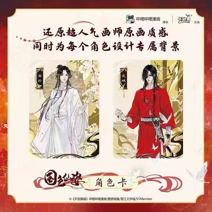 Heaven Official's Blessing · Jinghong Chapter Collectible Trading Cards Wave 1