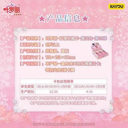 Ye Luo Li Fairyland Collectible Cards Magic Pack Vol.29