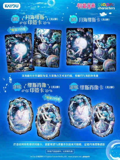 KAYOU Piapro Characters Vocaloid Collection Cards - First Encounter Pack Wave 6 Hatsune Miku Trading card