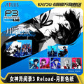 Persona 3 Reload Moon Shadow Shikishi - A Full Box of Official Genuine Game Peripherals