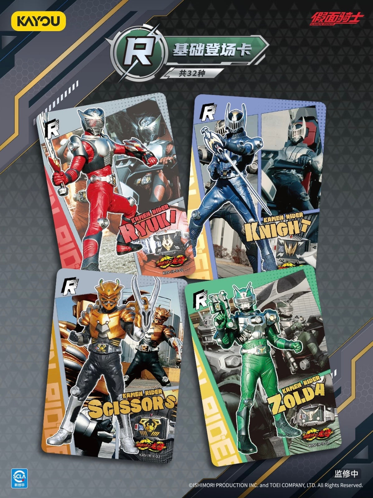 Kamen Rider Collectible Cards - Rider Assembly - Illusory Realms Wave 1