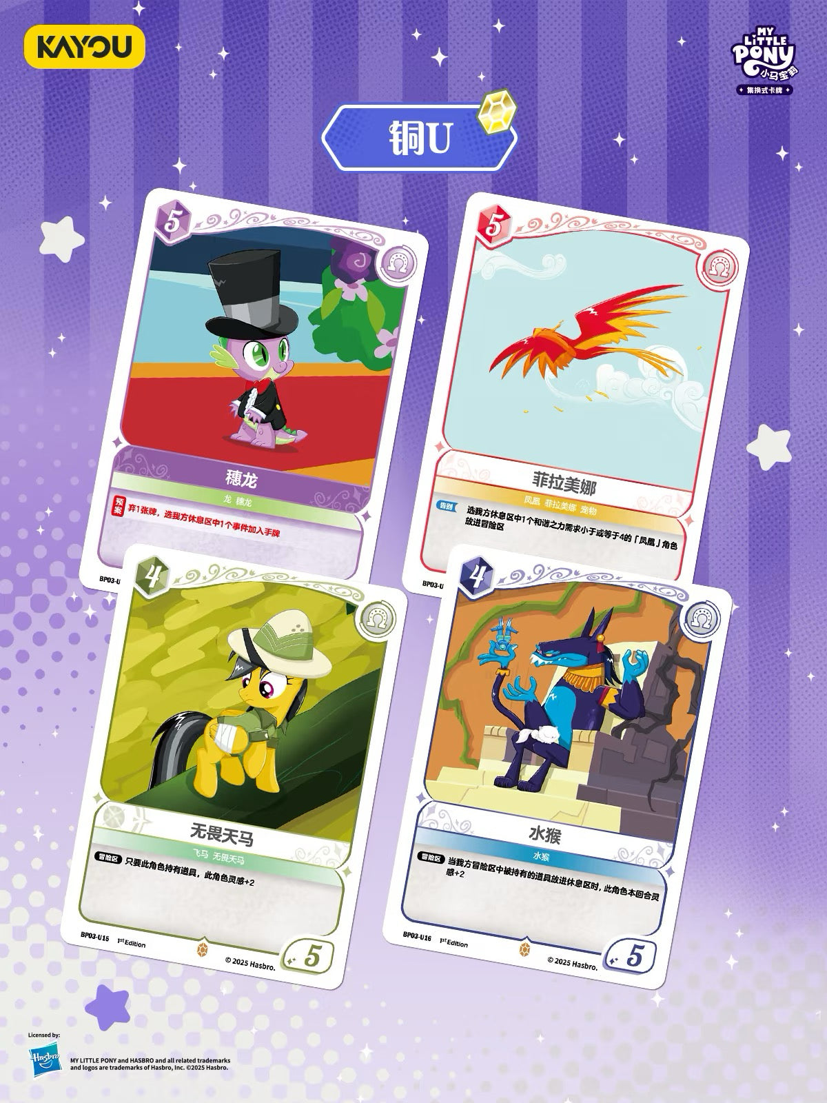 KAYOU My Little Pony TCG Nightmare Night Booster Box 20 Packs Simplified Chinese