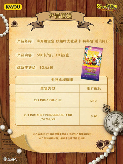 KAYOU SpongeBob SquarePants Fun Moments Collection Cards - Special Bonus Pack Wave 3