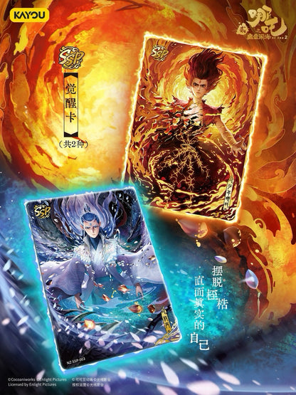 《哪吒之魔童鬧海》電影收藏卡鬥天包第4