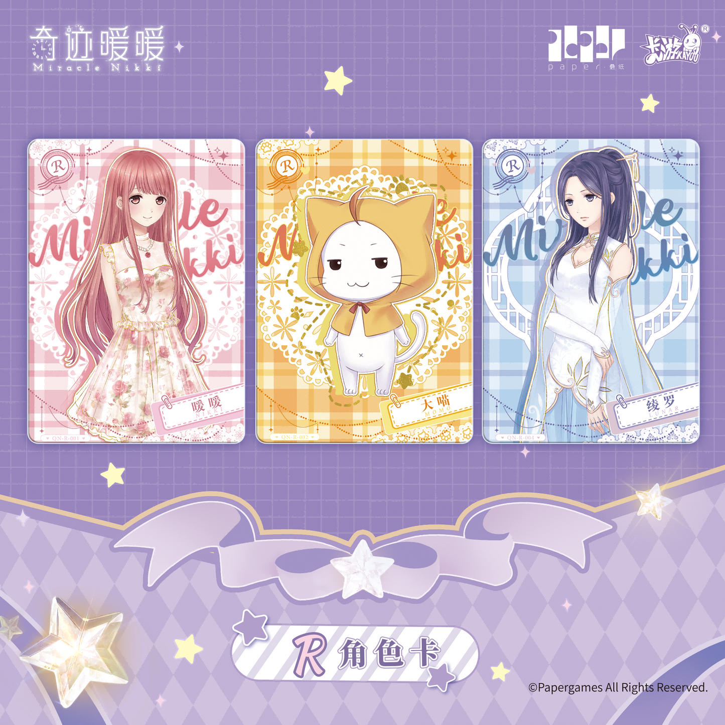 Love Nikki - Star Stylist - Ingenious Pack - Wave 1
