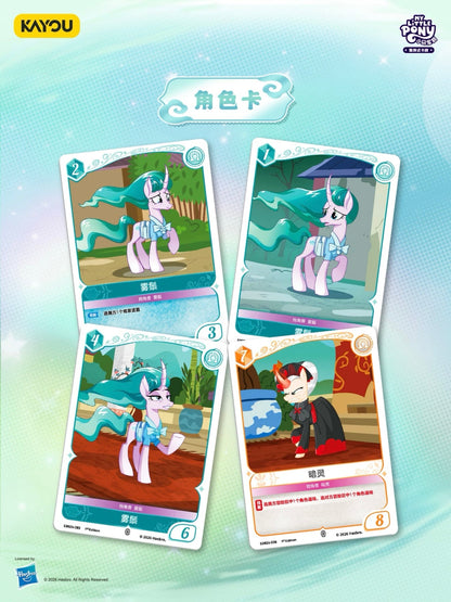 Pre-order My Little Pony TCG New Release – Mistmane Special Edition Gift Box