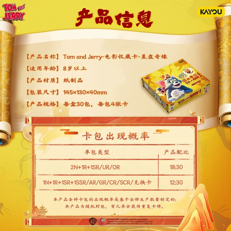 Kayou Tom and Jerry Movie Collection Cards Star Wheel Romance SCR Cards Official Authentic Merchandise Card Packs