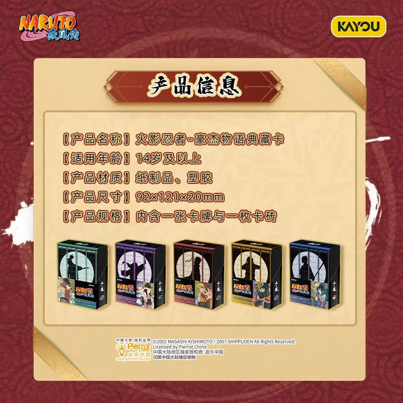 KAYOU NARUTO Heroes' Saga Collection Cards & Card Bricks