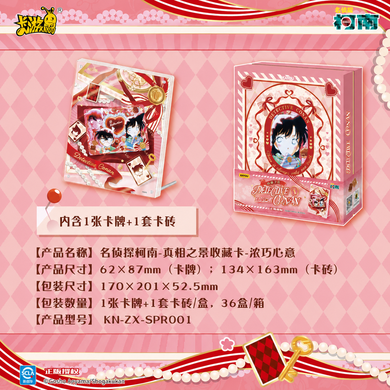 Detective Conan - Truth Scene Collectible Card: Sweet Affection