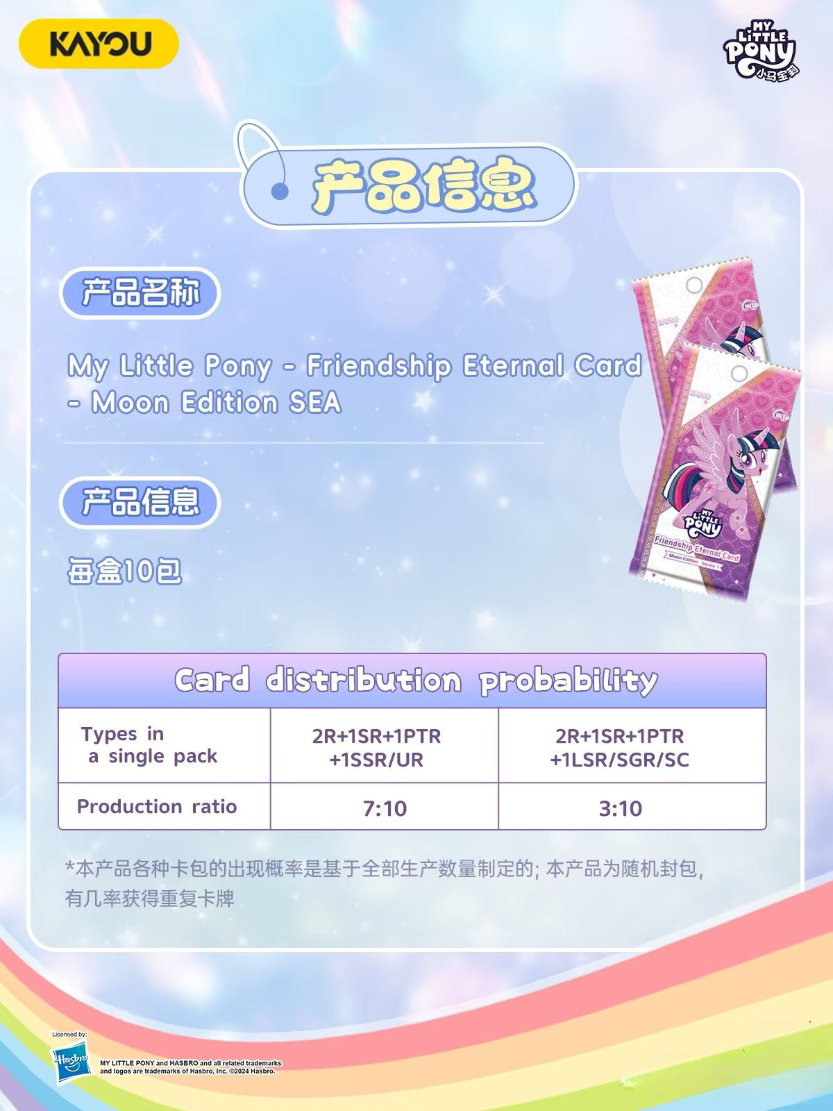 KAYOU My Little Pony Friendship Eternal Card Moon Edition Wave 6 (English Version) MLP Moon 1 SEA