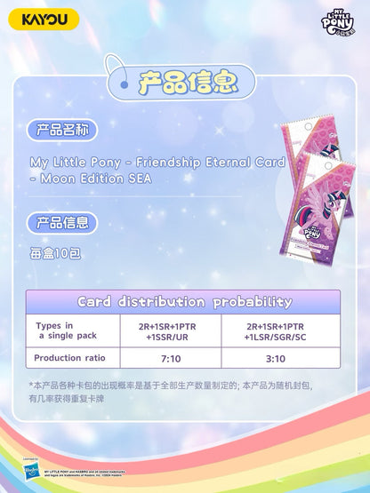 KAYOU My Little Pony Friendship Eternal Card Moon Edition Wave 6 （English Version）MLP Moon 1 SEA