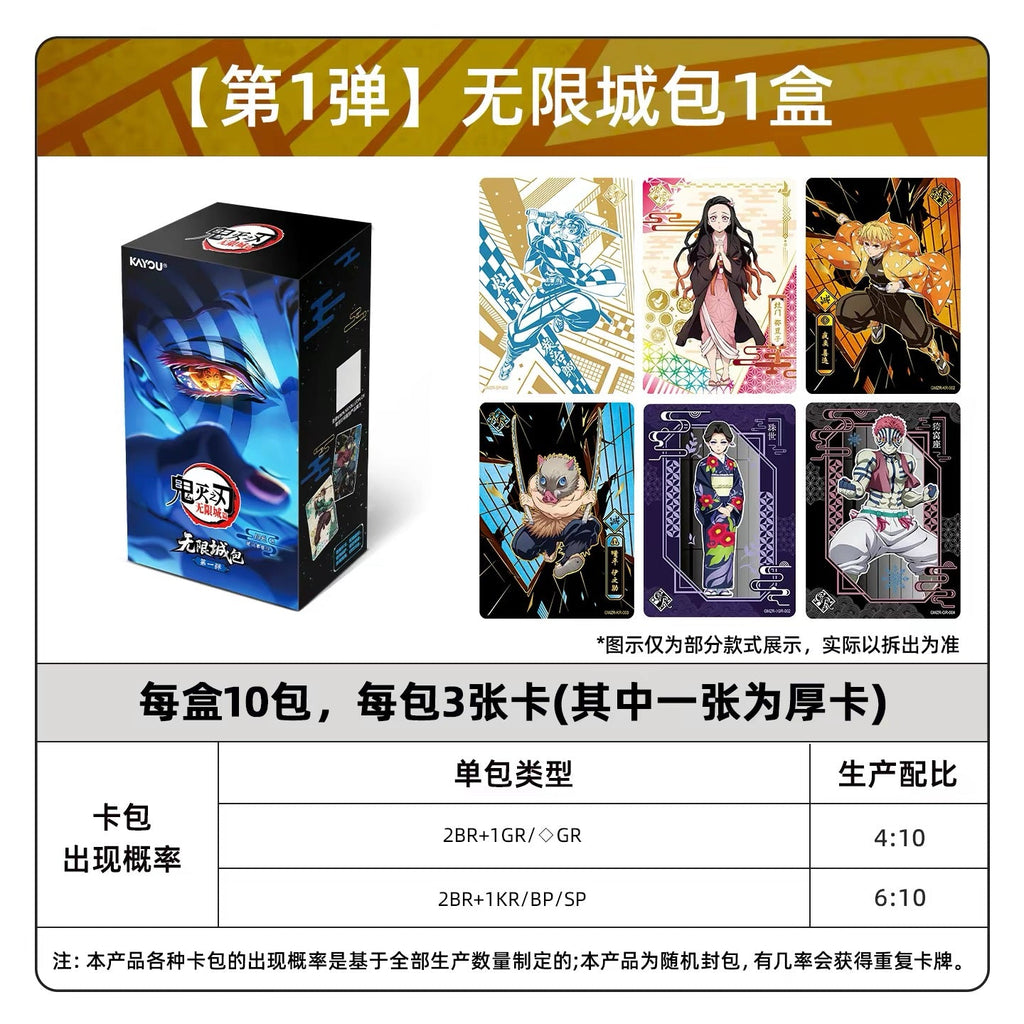 Demon Slayer: Infinity Castle Arc Cards – Series 1