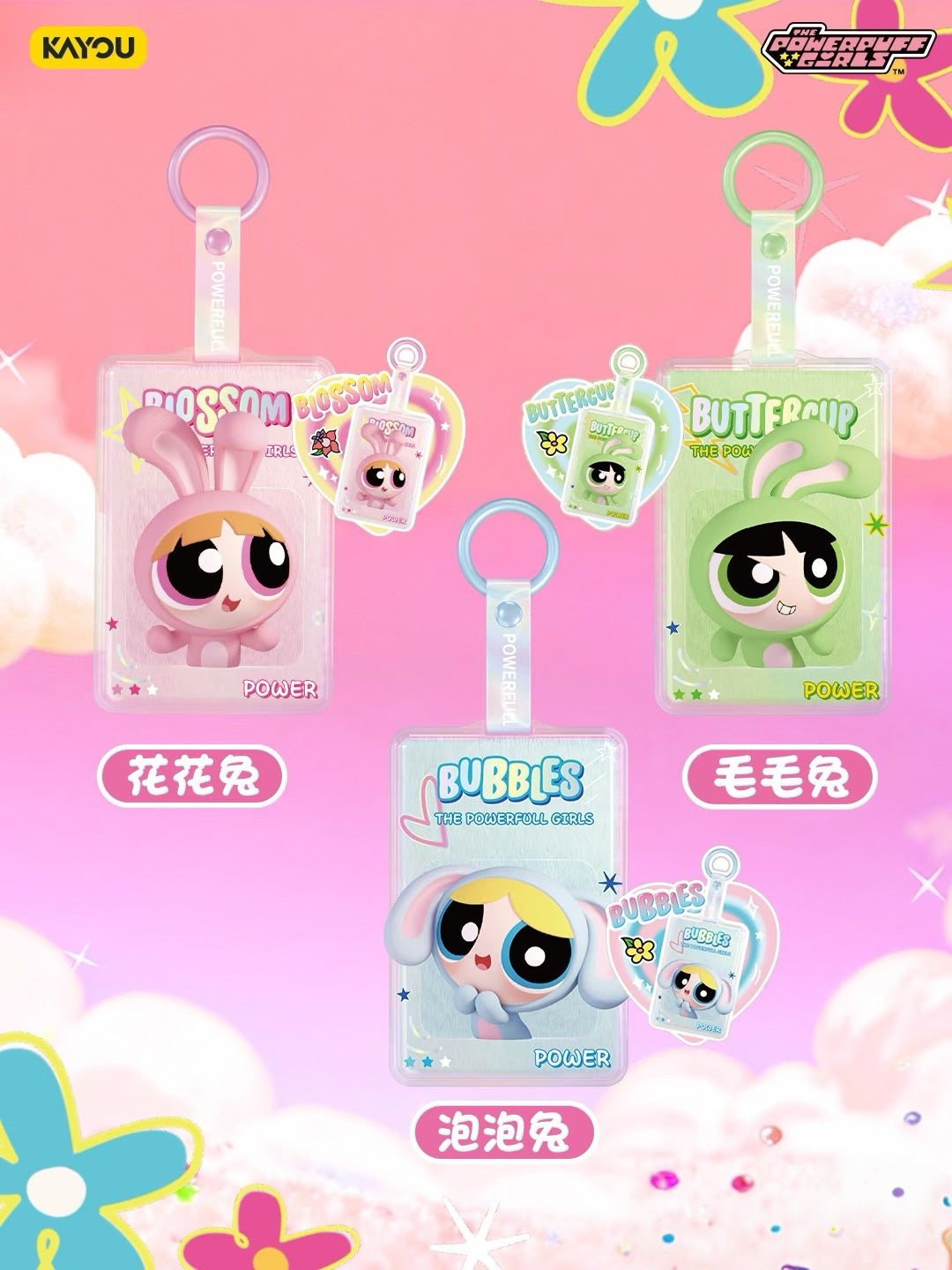 KAYOU Powerpuff Girls Fluffy Dangler Charms – Dazzling Courage Series Wave 1 | One Full Box (6 Small Boxes)