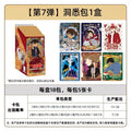✨Detective Conan - Famous Deduction Collection Cards: Insight Pack Series 7🌈