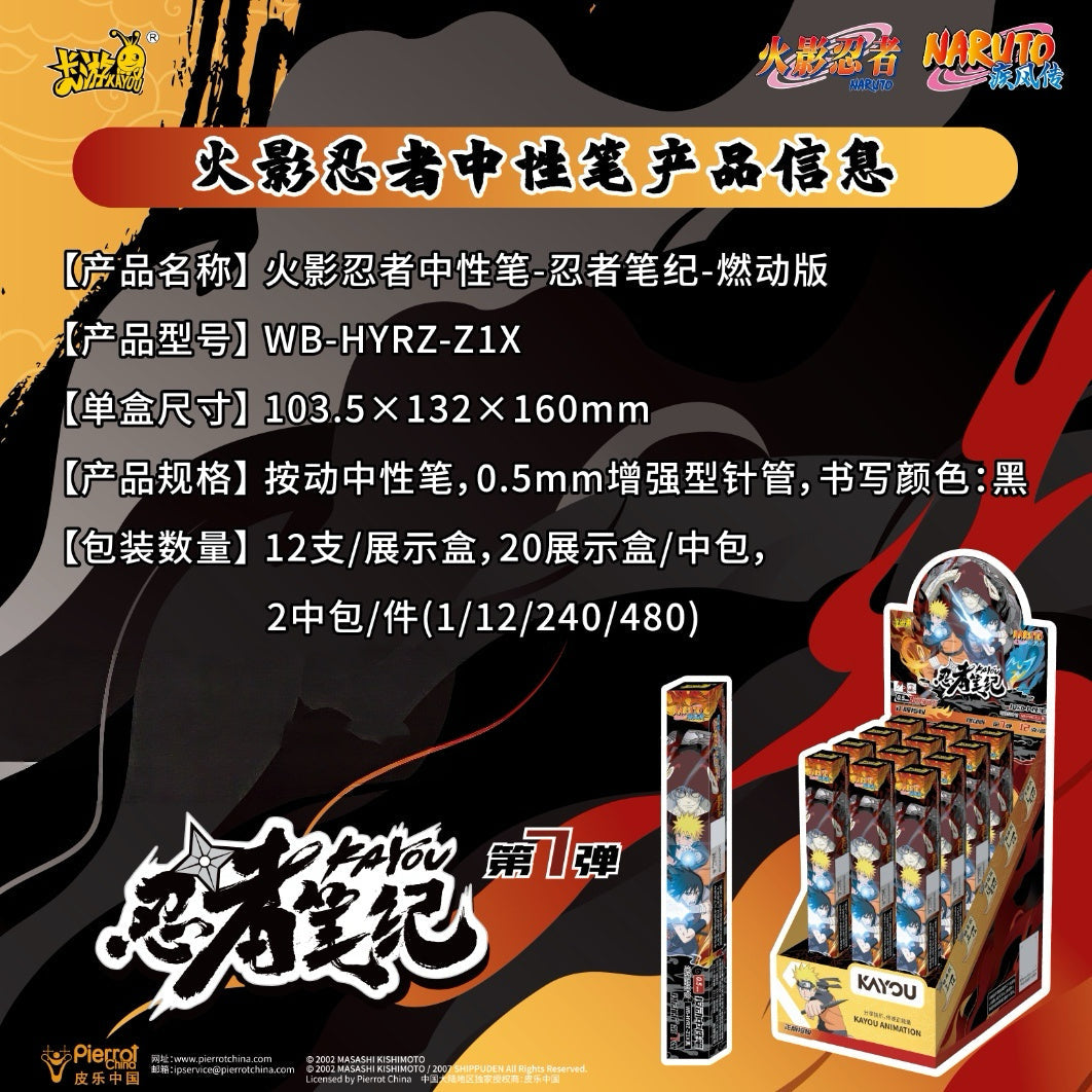 KAYOU Naruto Gel Pen - Ninja Chronicle Blaze Edition Wave 7
