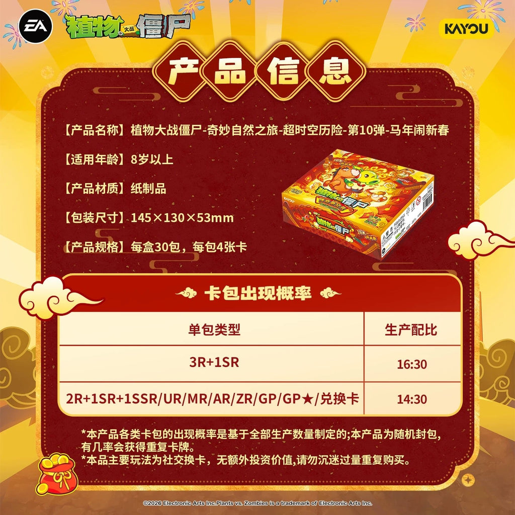 KAYOU Plants vs. Zombies Cards - Interdimensional Adventure Wave 10