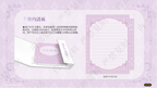 Love Nikki - Star Stylist - Dream Memorial Album